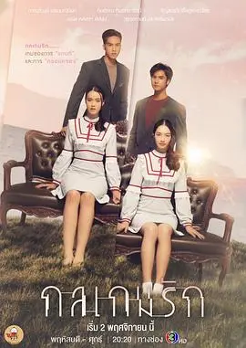 爱情游戏诡计：谎言与真相的罗曼史，引人入胜的悬疑之旅