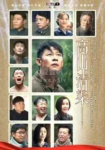 《高山清渠》：绝壁凿渠，致富一方的时代壮歌