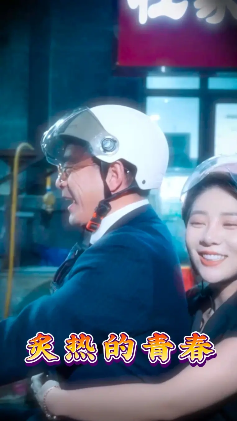 《炙热的青春》影评：一场关于成长的疼痛与救赎，在拉斯维加斯第二季寻找出口