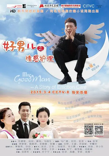 《好男儿之情感护理》：笑泪交织的疗愈之旅，看硬汉如何温柔化解情感危机