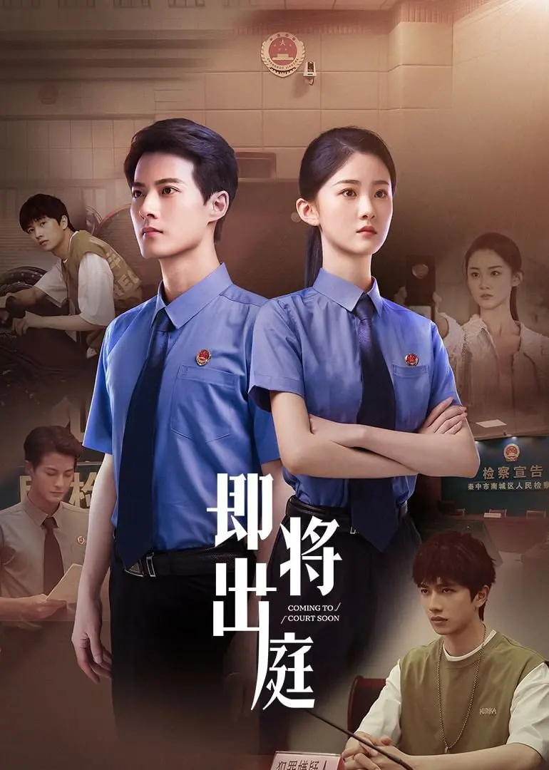 《即将出庭》：法律与道德的灰色地带，一场人性拷问的银幕盛宴！