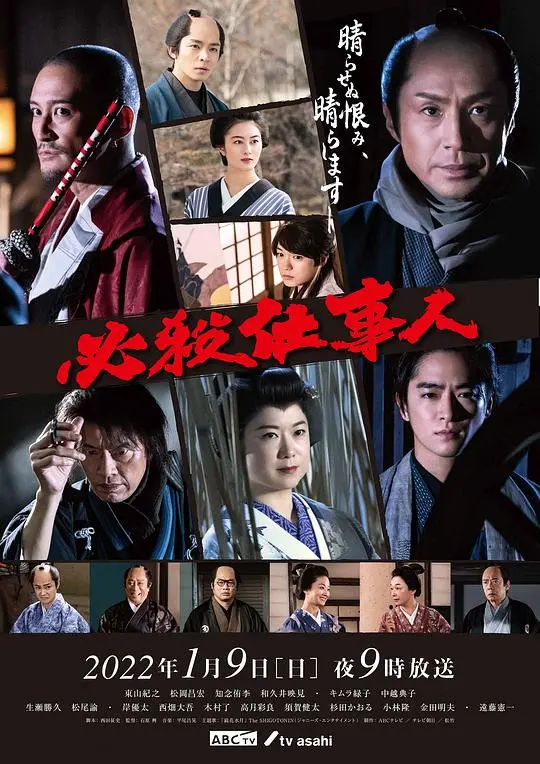 《必杀仕事人2022》：令和时代的暗夜英雄，经典回归能否再掀波澜？