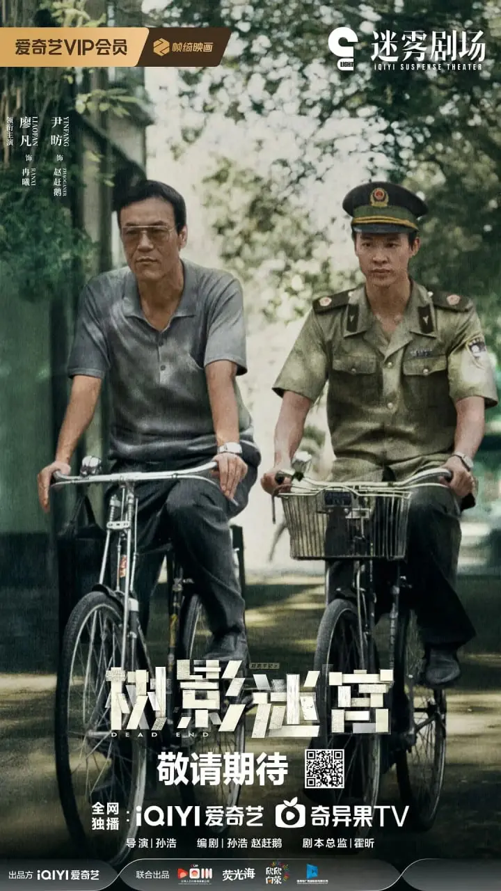 《树影迷宫》：迷失在光影交错的幻境，寻找深藏于心的秘密