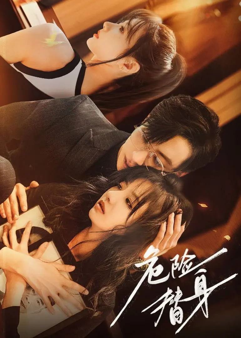 《危险替身》：动作戏炸裂，替身演员的血与泪！揭秘好莱坞幕后惊险内幕