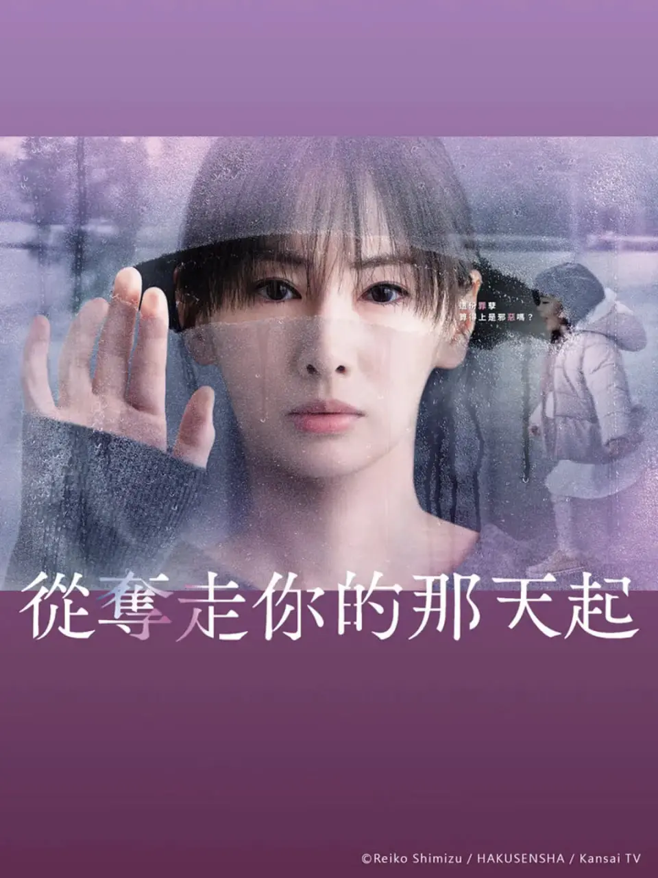 《从夺走你的那天起》影评：失去与救赎，爱与恨交织的揪心之作