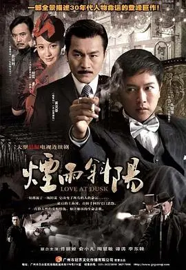 《烟雨斜阳》：琼瑶式爱情的凄美与纠葛，几度夕阳红？