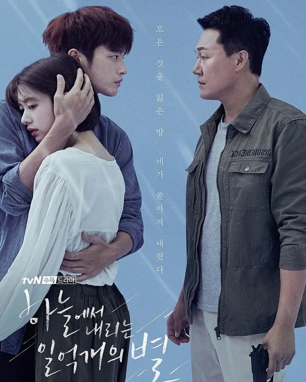 《从天而降的一亿颗星星》：宿命般的爱情与扭曲的真相，谁能逃脱命运的漩涡？