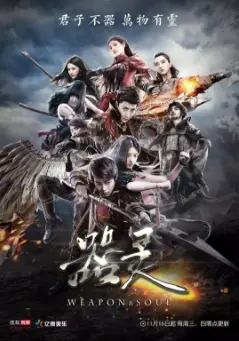 《器灵第一季》：打破次元壁，少女与兵器共生的奇幻冒险！燃爆你的中二魂！