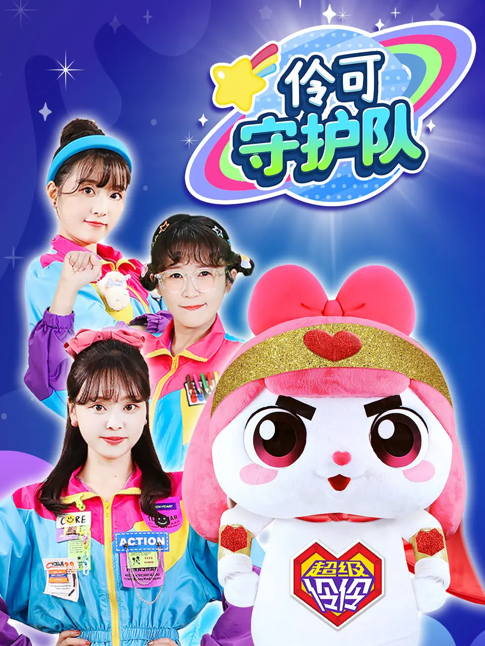 重温童年回忆！《小伶玩具时光机怀旧特辑》带你穿越经典玩具时代，找回最初的快乐！