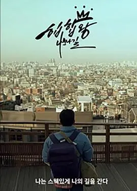 《嘻哈王》：街头节奏敲响梦想，青春蜕变与成长的烦恼，燃爆你的嘻哈魂！