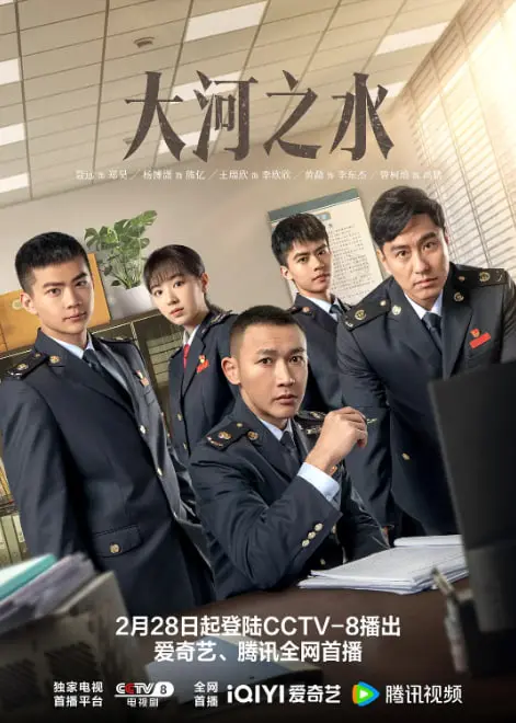 《大河之水》：史诗巨制，荡涤心灵，探寻生命韧性与家族羁绊的绝美画卷