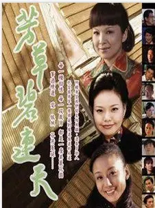 芳草碧连天：一部诗意满满的自然与爱情交织电影，带你走进绿野中的情感旋涡