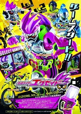 《假面骑士EX-AID》：小人物逆袭的经典！谁说废柴不能当英雄？这设定太香了！