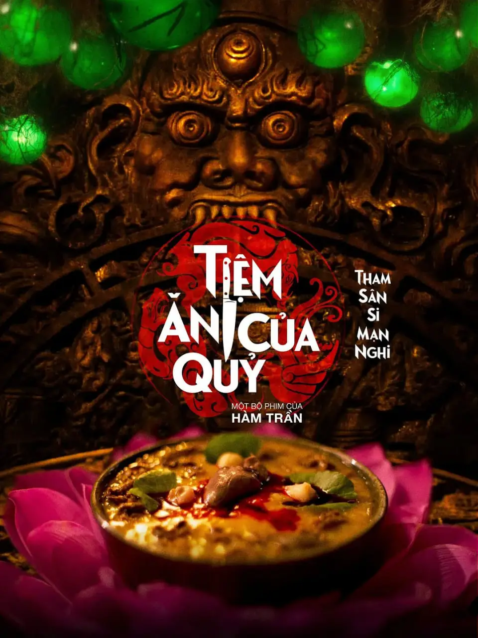 《恶魔餐厅》：一部挑战味蕾与心智的黑色幽默喜剧，颠覆传统美食叙事