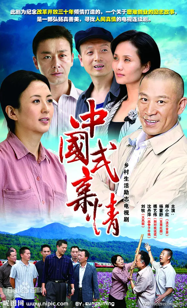 《中国式亲情》：血缘的枷锁还是亲情的羁绊？这部电影让你重新审视家庭！