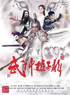 《武神赵子龙》：古装剧的“残酷的实习生”，热血与权谋的极致碰撞，警中警般的精彩！