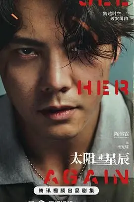 《太阳星辰[普通话版]》：看完直接傻眼！这结局谁顶得住啊？！